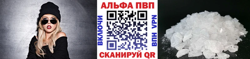 А ПВП Crystall Купить закладки Саки
