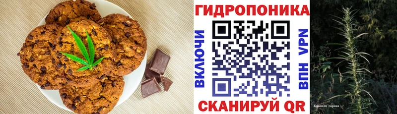 Печенье с ТГК марихуана  Купить  Саки 