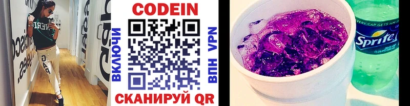 Codein Purple Drank  Купить  Саки 