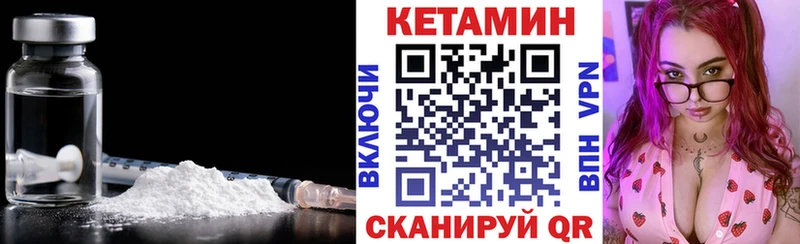 Купить закладки  Саки  КЕТАМИН VHQ 