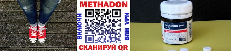 МЕТАДОН кристалл  Купить  Саки 