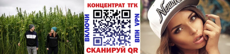 ТГК концентрат Купить закладки Саки